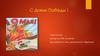 С Днем Победы! Меню Праздничного полевого стола на природе в честь празднования 75-летия Великой Победы!
