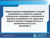 Ведение электронного дневника и электронного журнала успеваемости. Калининград