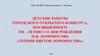 Детские работы городского конкурса, посвященного 310 – летию со дня рождения М.В. Ломоносова «теория цветов Ломоносова» 2021
