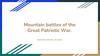 Mountain battles of the Great Patriotic War