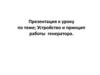 Устройство и принцип работы генератора