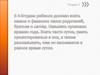 Особенности развития ребенка 4 - 5 лет
