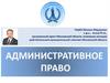 Государственная служба и государственные служащие