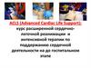 ACLS (Advanced Cardiac Life Support)