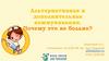Альтернативная и дополнительная коммуникация. Почему это не больно?