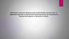Особливості діяльності Національної поліції України щодо розгляду та вирішення справ про адміністративні правопорушення