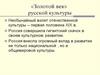 Культура России в первой половине 19 веке