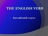 The English Verb. Английский глагол