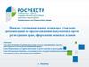 Порядок уточнения границ земельных участков: рекомендации по предоставлению документов в орган регистрации прав