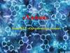 Органическая химия. Тема №12