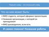 Процесс создания презентации (1)
