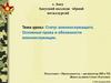 Статус военнослужащего. Основные права и обязанности военнослужащих