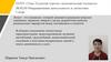 Операционная деятельность в логистике. ПОЧУ «Улан-Удэнский торгово-экономический техникум». Шарапов Тимур
