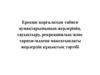 Ерекше қорғалатын табиғи аумақтарымының жерлерінің,