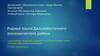 Родные языки Дальневосточного экономического района