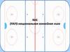 NHL (HХЛ)-национальная хоккейная лига
