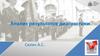 Анализ результатов диагностики