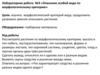 «Описание особей вида по морфологическому критерию».  Лабораторная работа №3