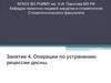 Операции по устранению рецессии десны
