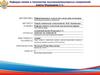 Информационные технологии в индустрии полимеров. Практическое занятие 3
