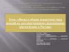 Виды и общая характеристика пенсий по государственному пенсионному обеспечению в России