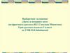 «Дятел в вечернем лесу» (по фрагменту рассказа И.С. Соколова-Микитова)