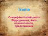 Італія. Специфіка італійського Відродження, його основні етапи, представники