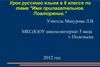 Имя прилагательное. Повторение