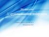 Металлы II группы главной подгруппы