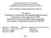 Устройство и техническое обслуживание фронтального погрузчика на базе трактора К-744Р4