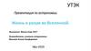Жизнь и разум во Вселенной