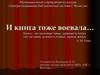 И книга тоже воевала… Книга – это сказочная лампа, дарящая человеку свет на самых далеких и темных дорогах жизни