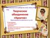 Творческое объединение Креатив. Работы участников