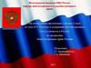 Понятие и содержание конституционного статуса личности в России