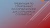 Страхование на случай болезни для сотрудников O`zlitineftgaz