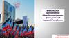 Ко Дню флага Донецкой Народной Республики