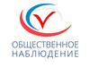 Общественное наблюдение за ходом голосования и подсчетом голосов избирателей