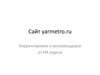 Сайт yarmetro.ru