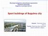 Sport buildings of Bugulma city