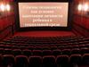 Cinema - технология как условие адаптации личности ребенка в социальной среде