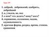 Инфинитив: начальная форма, неопределенная форма