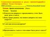 Суммативное оценивание за раздел «Ценности: дружба и любовь». 5класс