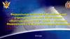 5 марта 1979 г. - День образования учреждения