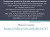 Уважаемые родители будущих первоклассников!