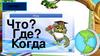 Урок классного часа в 1 классе ко Дню Знаний