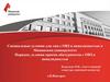 Специальные условия для лиц с ОВЗ и инвалидностью в Мининском университете