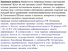 Правовые вопросы. Являются ли цифровые подписи настоящими