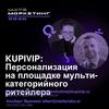 Интернет-магазин Kupivip