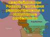 Азербайджанцы России: география распространения и культурные особенности
