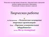Техническое оснащение торговых организаций» блок «Торговое измерительное оборудование». Весы товарные